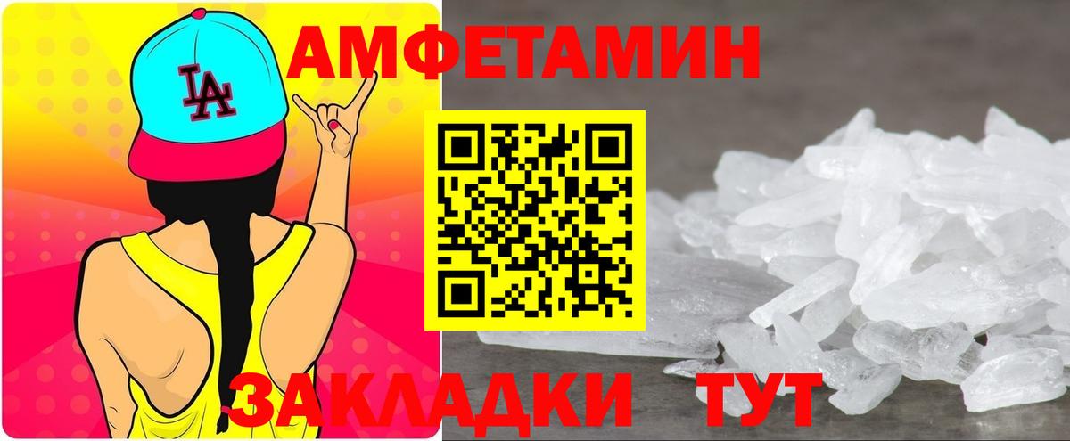 Старая Купавна  АМФ VHQ  Amphetamine  Вход с VPN 