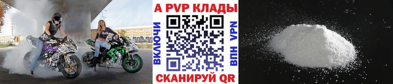 Alpha PVP СК  Старая Купавна 
