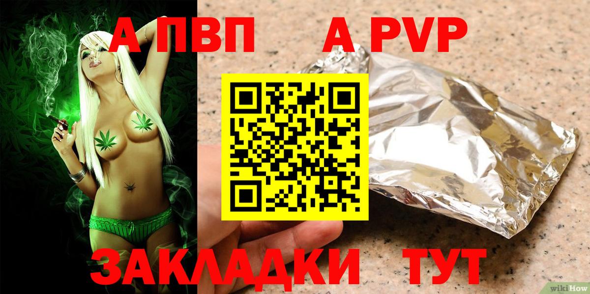 Старая Купавна  Alpha-PVP крисы CK  Вход с VPN  А ПВП  А ПВП мука  Alpha PVP кристаллы 