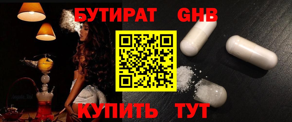 Бутират оксана  Вход с VPN  БУТИРАТ  Старая Купавна 