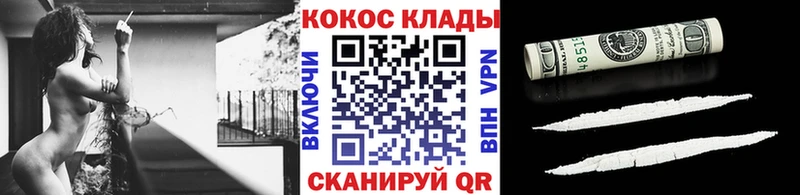 COCAIN Перу  Старая Купавна 