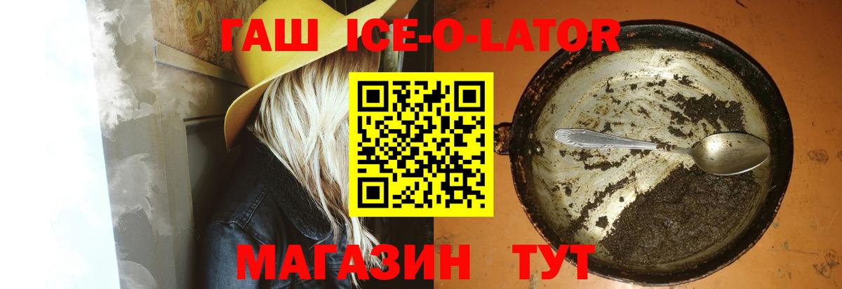 ГАШ  Гашиш Premium  ГАШ гашик  Вход с VPN  Старая Купавна 