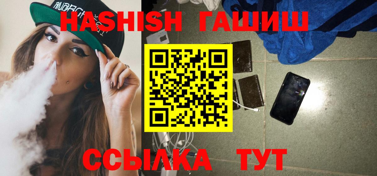 Гашиш хэш Старая Купавна
