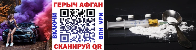Героин Heroin  ОМГ ОМГ зеркало  Старая Купавна 