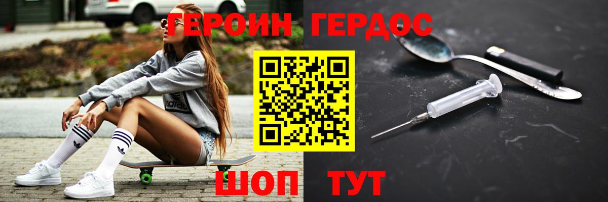 Героин афганец  ГЕРОИН  Старая Купавна  Вход с VPN 