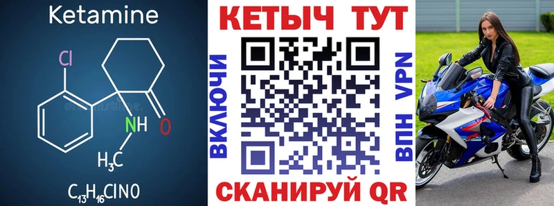 КЕТАМИН VHQ  Старая Купавна 