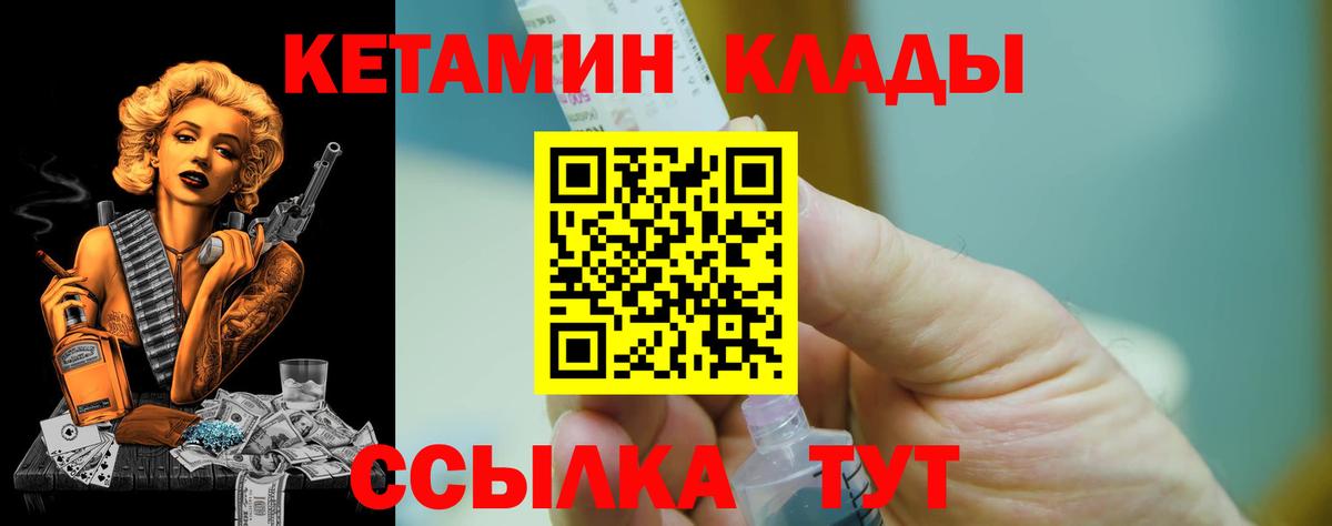 Старая Купавна  Кетамин VHQ    вход  Вход с VPN  КЕТАМИН VHQ 