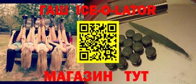 гашик Партизанск