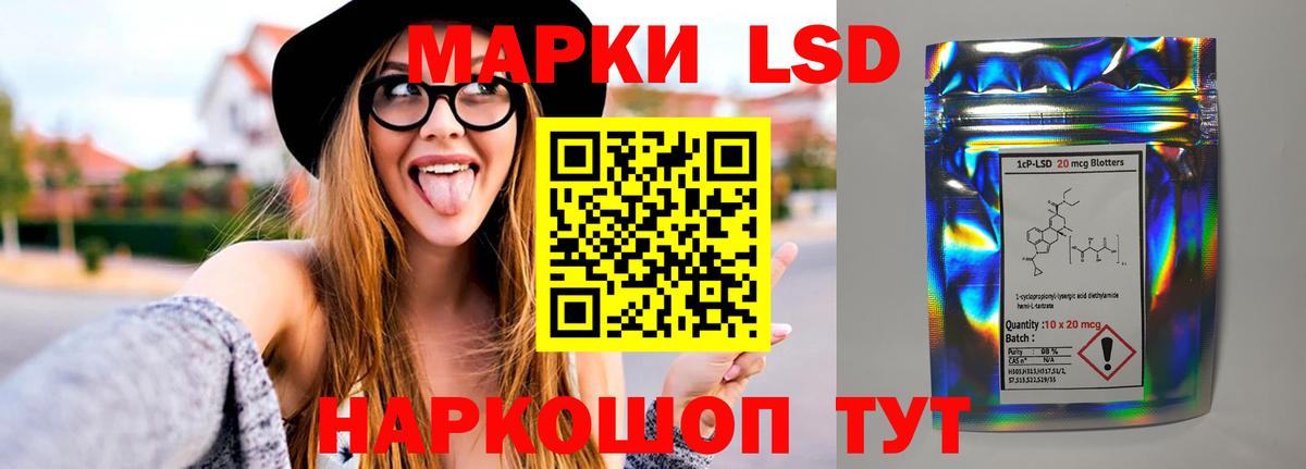 Лсд 25 экстази кислота Старая Купавна