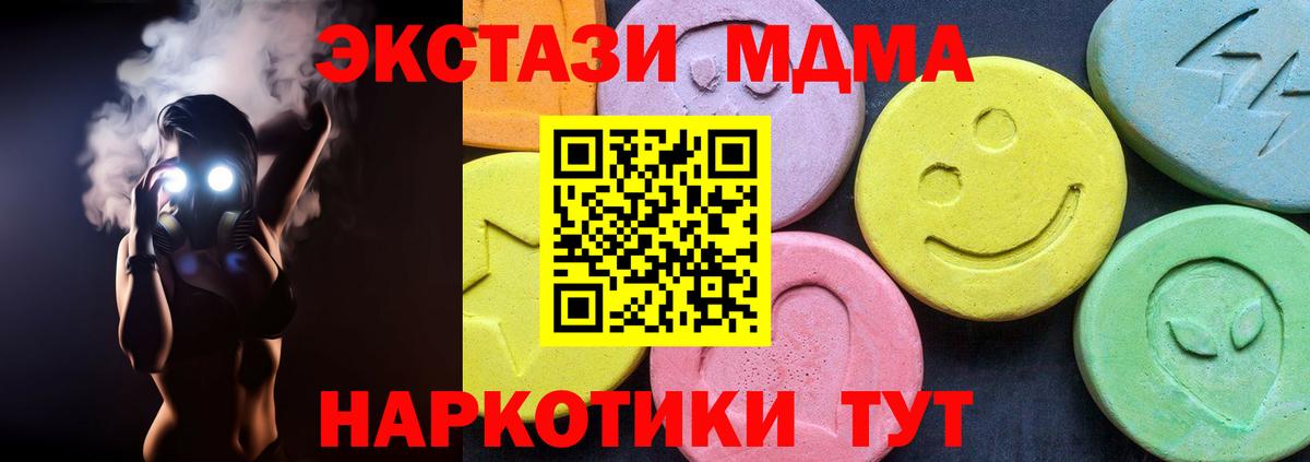 MDMA  МДМА молли  Вход с VPN  Старая Купавна 