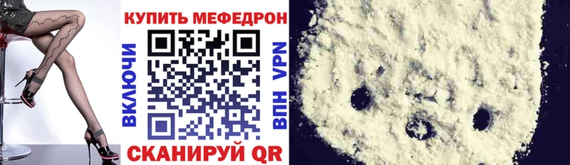 МЕФ кристаллы Старая Купавна