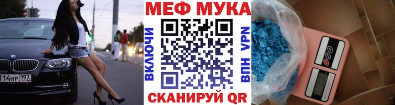 МЕФ mephedrone  как найти закладки  ОМГ ОМГ как зайти  Старая Купавна 
