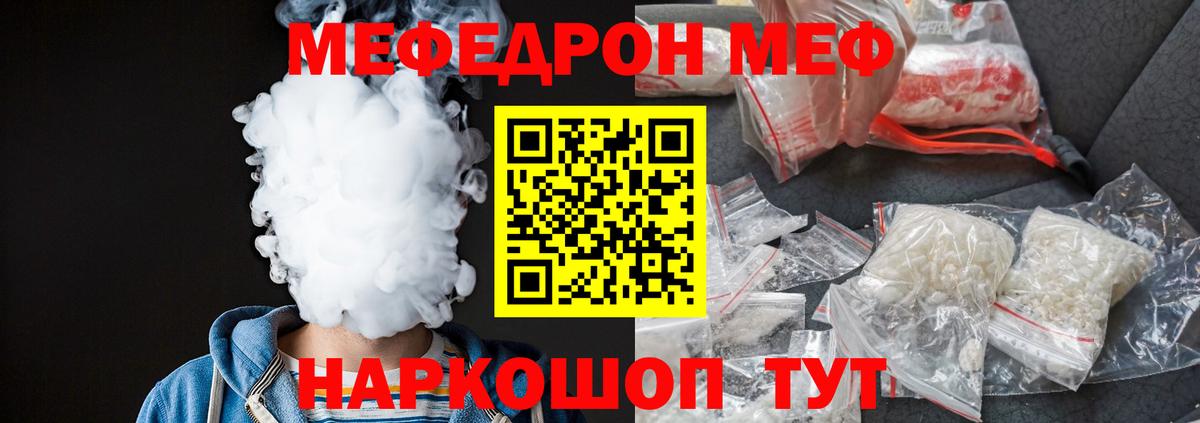 МЕФ Старая Купавна