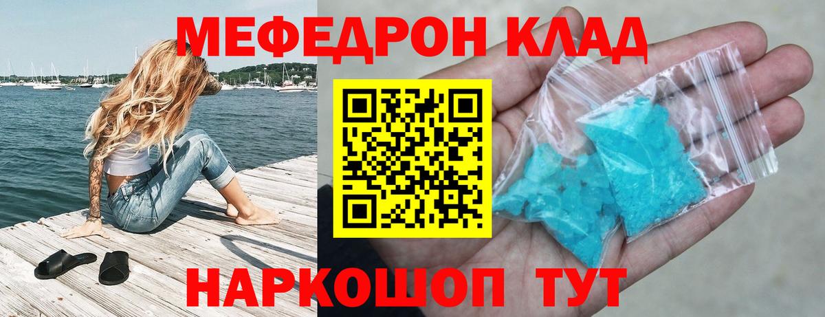наркошоп  Мефедрон мяу мяу  МЯУ-МЯУ  Вход с VPN  Старая Купавна  МЯУ-МЯУ 